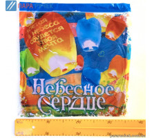 Небесный фонарик СЕРДЦЕ 25-1