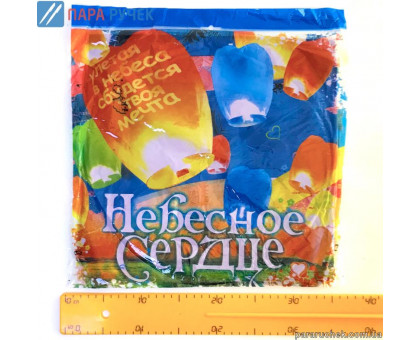 Небесный фонарик СЕРДЦЕ 25-1