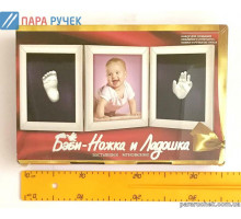 Гипс Бэби 2 в 1 бол.
