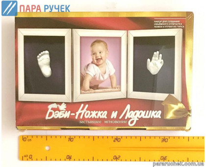 Гипс Бэби 2 в 1 бол.