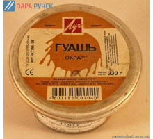 Гуашь "Луч" (охра)