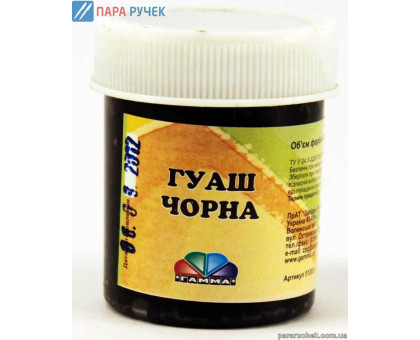 Гуашь "Гамма" 40мл.(черная)