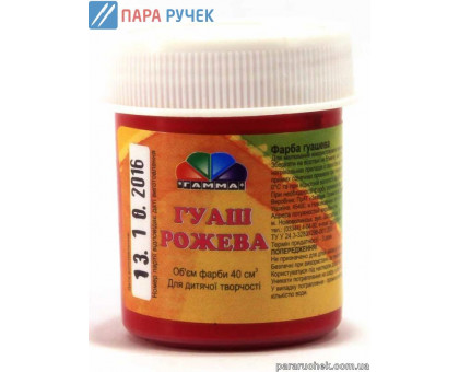 Гуашь "Гамма" 40мл.(розовая)
