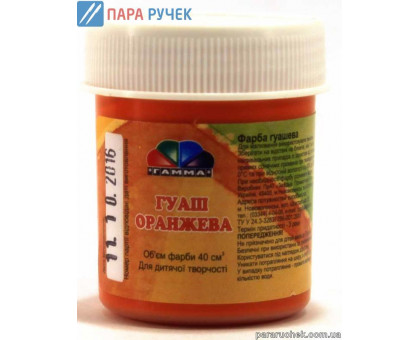 Гуашь "Гамма" 40мл.(оранжевая)