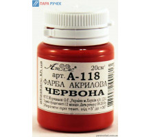 Акрил. 20см3, красный (А-118)