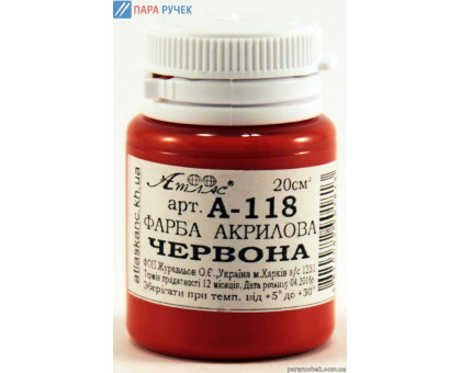 Акрил. 20см3, красный (А-118)
