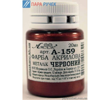 Акрил. 20см3, красный (А-159)