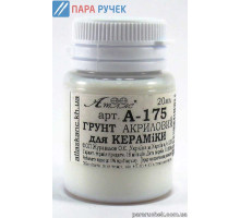 Грунт для керам. акрил (А-175)