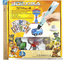 Ручка 3D 789 Щенячий патруль