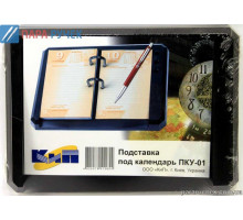 Подставка под календарь (ПКУ-01)