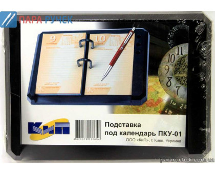 Подставка под календарь (ПКУ-01)