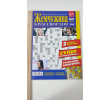 АК Кросворди В4 "Жемчужина кроссвордов" рус.яз.