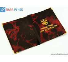 Обложка на пенсионное удостоверение