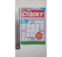 Кросворд А5 "Світ судоку"