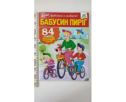 ПК Кросворди А4 "Бабусин пиріг" на рос. мові