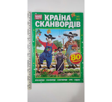 ПК Кросворди "Країна сканвордів" на рос. мові