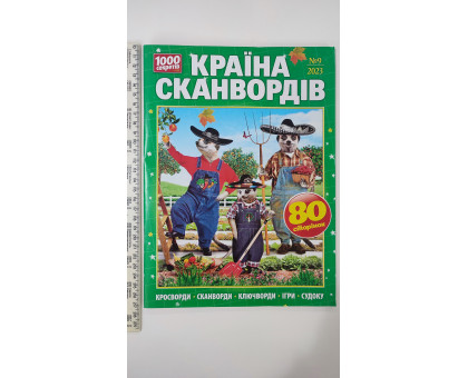 ПК Кросворди "Країна сканвордів" на рос. мові