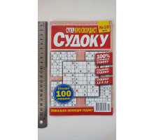 АК Кросворди А5 "Суперкросвордист. Судоку"