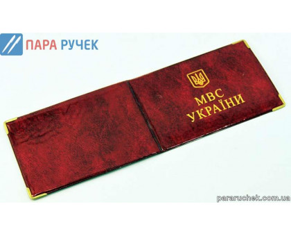 Обложка на удостоверение МВС