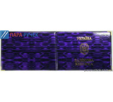 Обложка на зачётную книжку