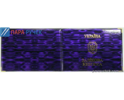 Обложка на зачётную книжку