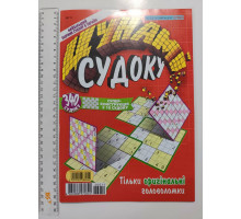 З Кросворди А4 "Цунамі. Судоку" рос.мова