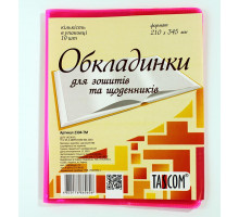 Обложка на дневник,тетрадь А5 СУПЕР 2304(2303)