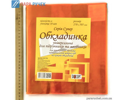 Обложка регул.СУПЕР Н270 (10шт) 2327-ТМ