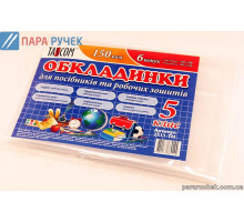 Обложка наб. для пособий и раб. тетр. 5кл. (2511)