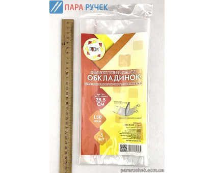 Обложка универс. Н285 п/э 3шт. (2012)