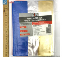 Обложка на суп. дневн. "мягкий" 2405НР (Н230)