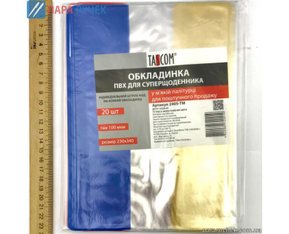 Обложка на суп. дневн. "мягкий" 2405НР (Н230)