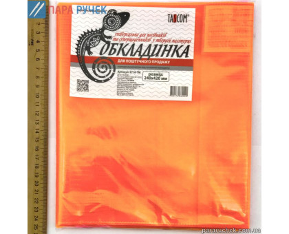 Обложка на суп. дневн. ящерка h240 Р 2716