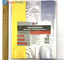 Обложка на суп. дневн. ПВХ 2406НР