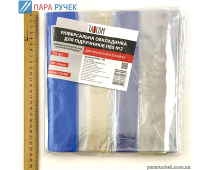 Обложка для учебников Р 2001 №2 Н225