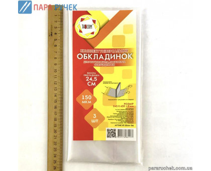 Обложка универс. Н245 Р п/э (цена за 1шт.) (3шт)2044