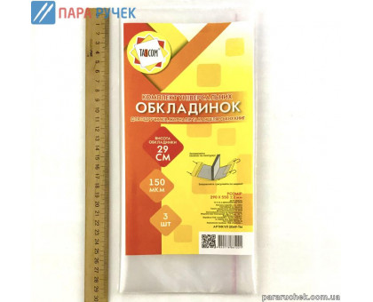 Обложка универс. Н290 Р п/э (цена за 1шт.) (3шт)2049
