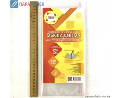 Обложка универс. Н295 Р п/э (цена за 1шт.) (3шт)2050