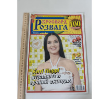 Уцінка Українська мова Кросворди "Кросворд Розвага"