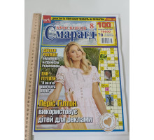 Уцінка Українська мова Кросворди "Смарагд кросвордів"