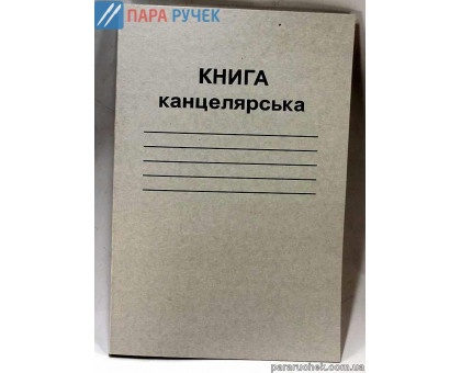 Канц книга 48 л газета белая обл. линия (КВ-1)