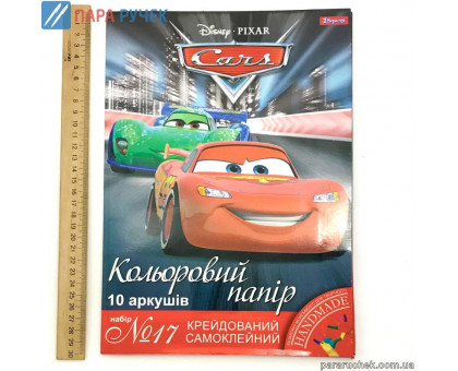 Наб.№17 цв. бумаги мел. самокл. 950540