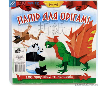 Бумага для оригами (УП-49)
