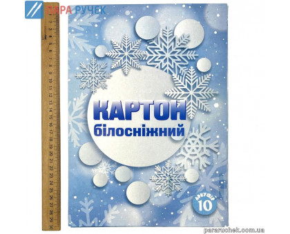 Картон білосніжний 10л А4 "Сніжинки" 022021