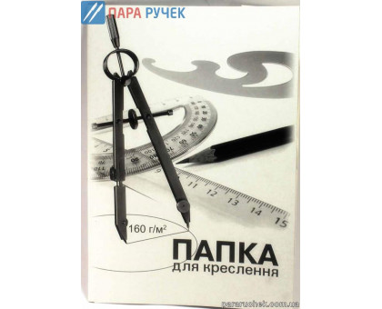 Папка для черчения 10л 160г А4 Бриск (ПВ-15)