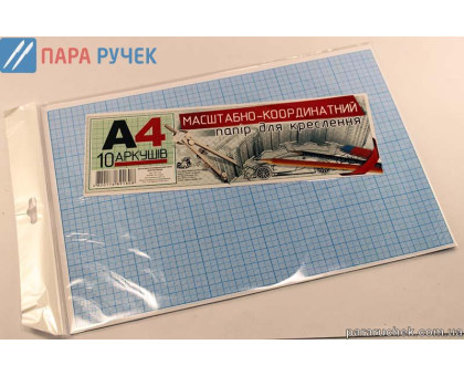 Миллиметровка  А4 (10л.) (УП-175)