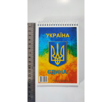 Блокнот А6 80арк. верх. пружина 8В-141, клітинка, мікс патріотичні