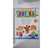 Підготовка до школи - Логіка 2+ (Част. 1, зелена)