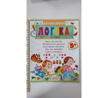 Підготовка до школи - Логіка 5+ (Част. 1, зелена)