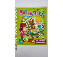 Математика (лічба, склад числа, логічні завдання)